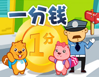 一銭